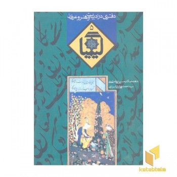 کیمیا 5