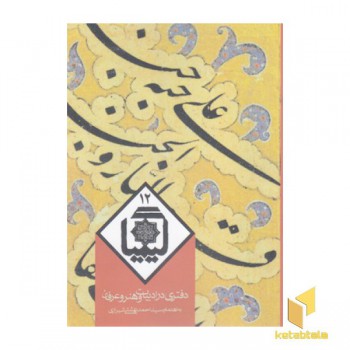 کیمیا 12