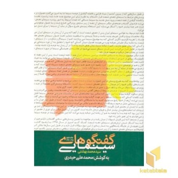 گفتگوهای سینمایی