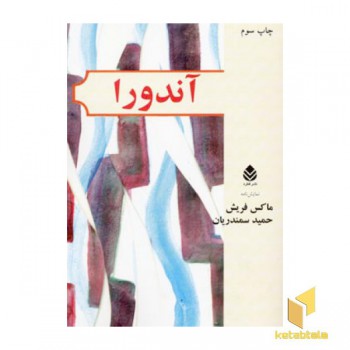 آندورا