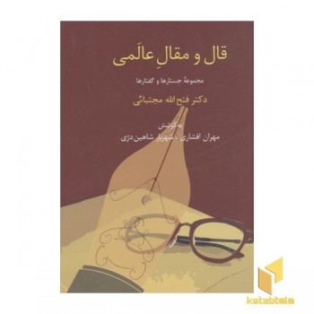 ترانه نی نی--ستاره