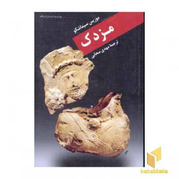 مزدک