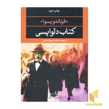 کتاب دلواپسی