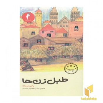 طبل زن ها