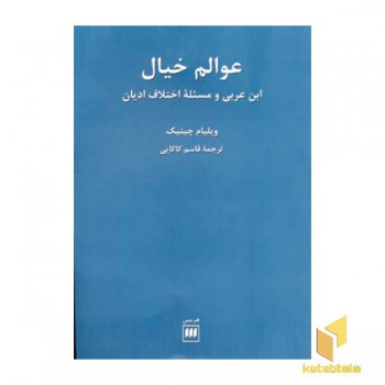 عوالم خیال