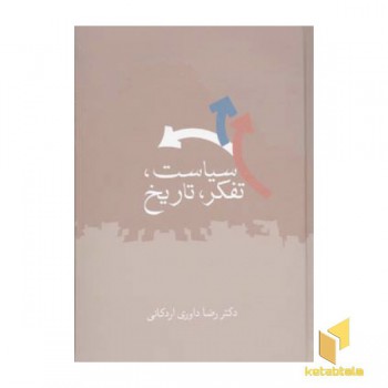سیاست تفکر تاریخ