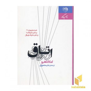 اتاق