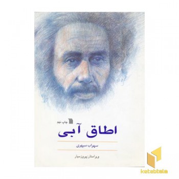 اطاق آبی
