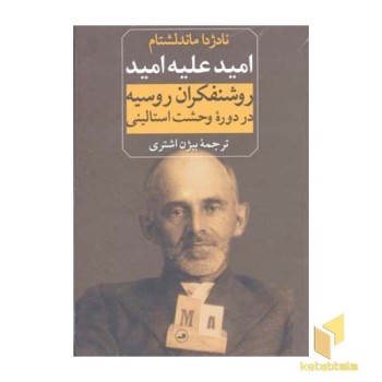 امید علیه امید