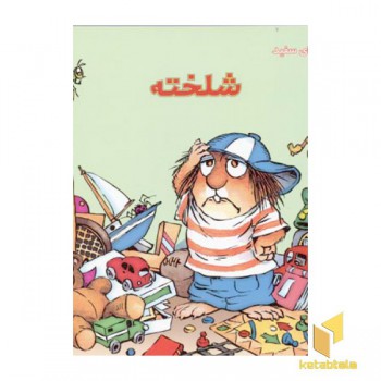 شلخته