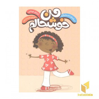من خوشحالم