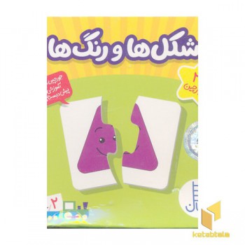 24 جورچین(شکل ها و رنگ ها)