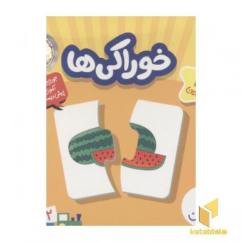 24 جورچین(خوراکی ها)