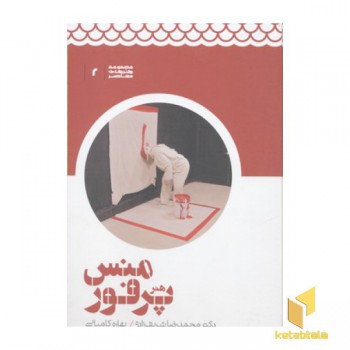 هنر پرفورمنس