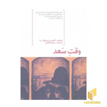 وقت سعد