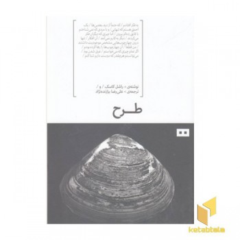 طرح