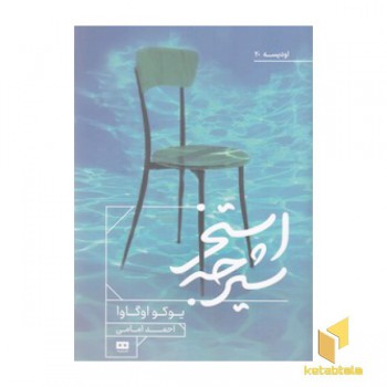 استخر شیرجه