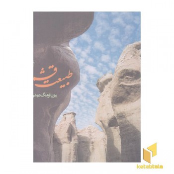 طبیعت قشم