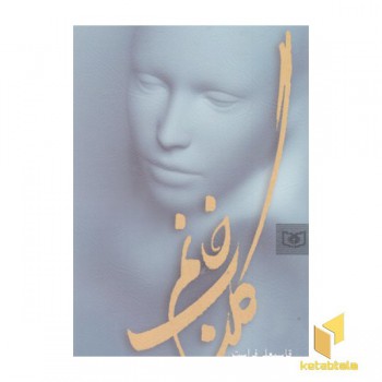 گلاب خانم