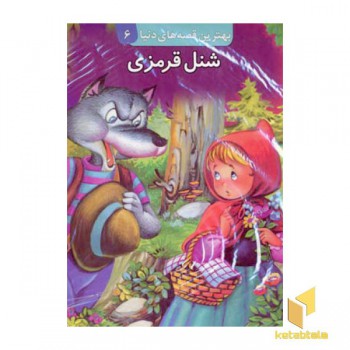 شنل قرمزی برجسته (6)