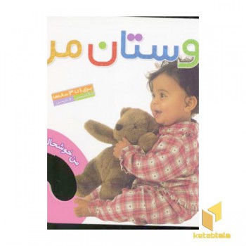 من خوشحالم (4) دوستان من