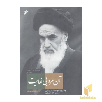 آن مرد بی نهایت