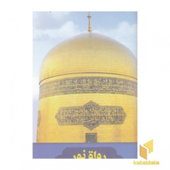 رواق نور
