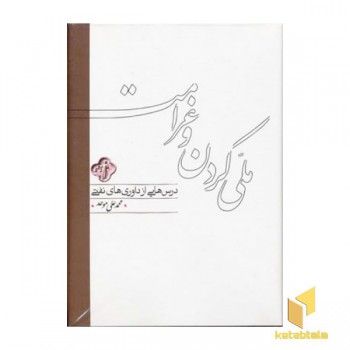 ملی کردن و غرامت