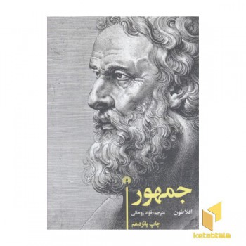 جمهور