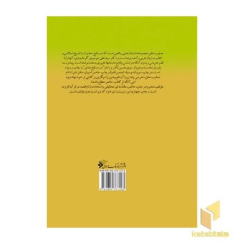 صلیب نخل (سخت )