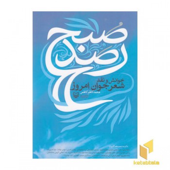 رصد صبح