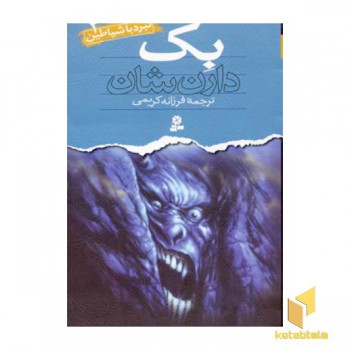 بک (نبرد با شیاطین(4)