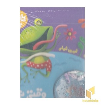 نی نی نوازش می خواد