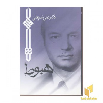 هبوط
