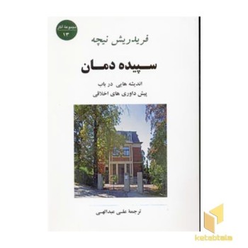 سپیده دمان