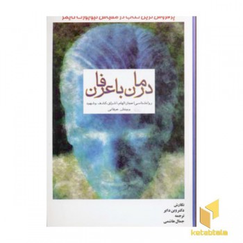 درمان با عرفان