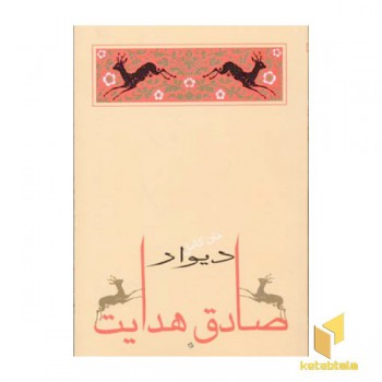 دیوار