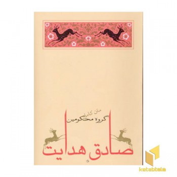 گروه محکومین
