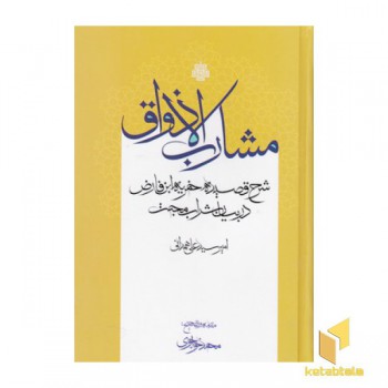 مشارب الاذواق