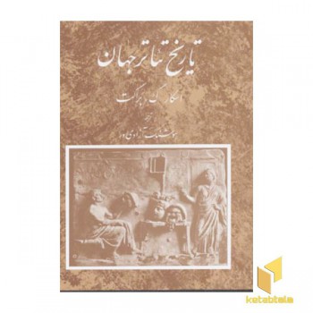 تاریخ تئاتر جهان(2)