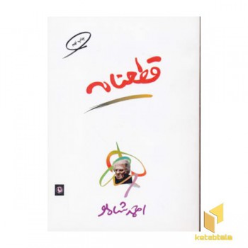 قطعنامه