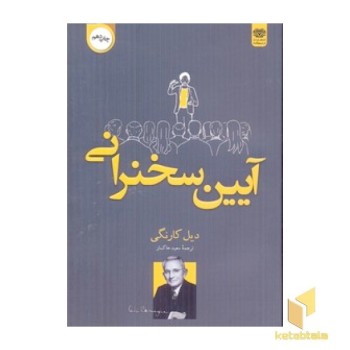 آئین سخنرانیR(رقعی)اردیبهشت