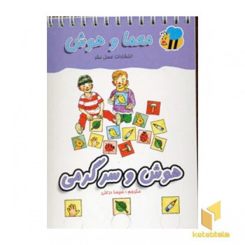 معمای انگشتی(هوش و سرگرمی)
