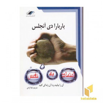 اعتماد به نفس