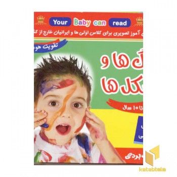 کارت رنگ ها شکل ها