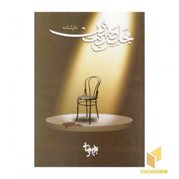 مجلس ضربت زدن