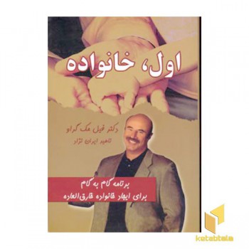 اول خانواده