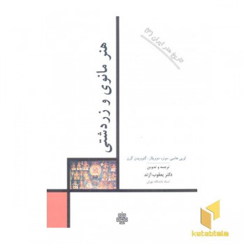 دیوان حافظ سلفون(قابدار)سازوکار