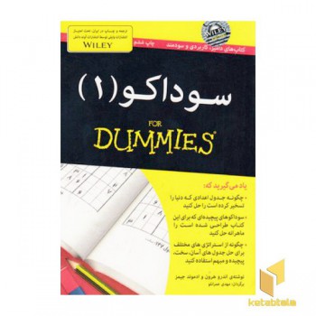 سوداکو 1