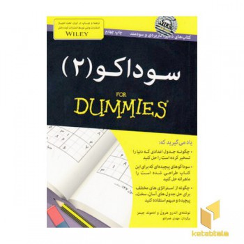 سوداکو 2